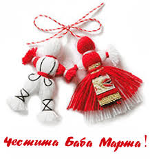 ЧЕСТИТА БАБА МАРТА!!! serveri